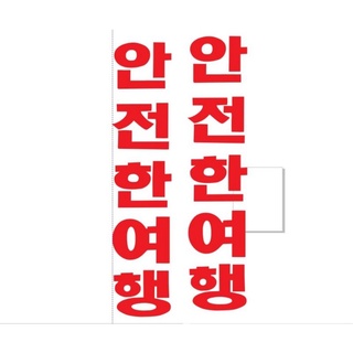 Tem decal chữ hàn dán xe tải , xe ben, xe ô tô