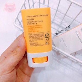 THỎI CHỐNG NẮNG INNISFREE INTENSIVE LEISURE SUNSCREEN STICK