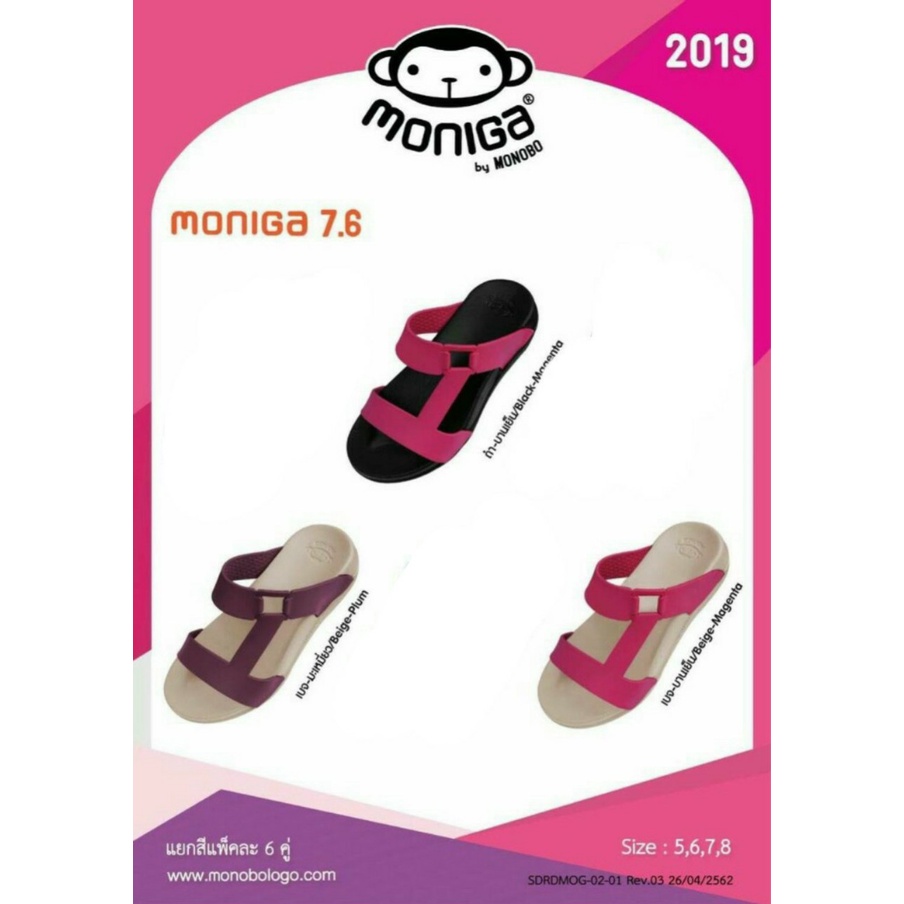Dép Thái nhập khẩu Dép nhựa Nữ Đế Cao đi  mưa hiệu MONOBO - MONIGA 7.6- Dép Xốp Thái Lan Thời Trang Cao Câp