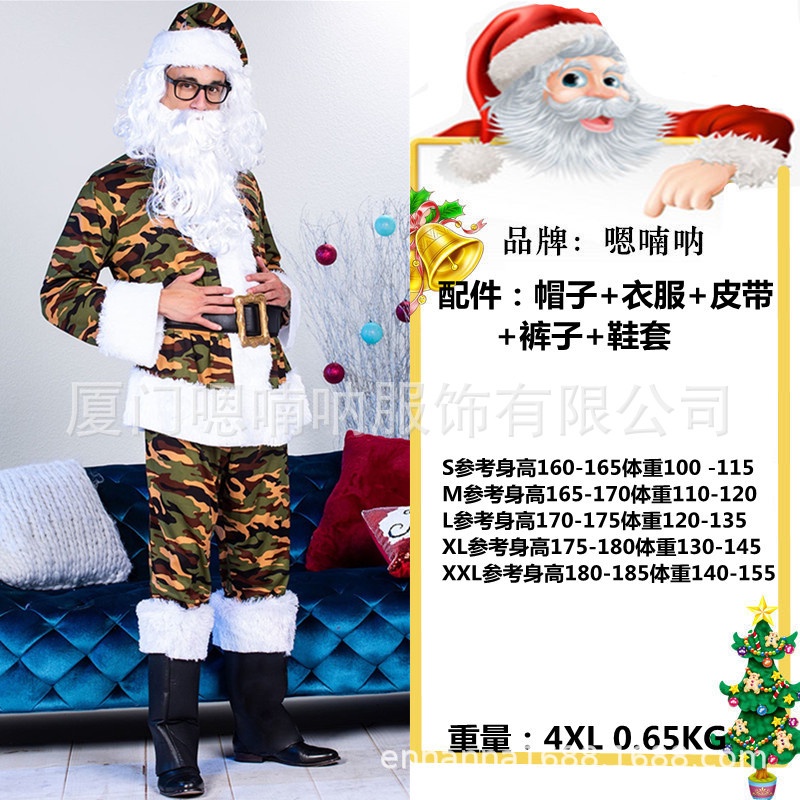 Bộ Đồ Ông Già Noel Họa Tiết Rằn Ri Phong Cách Âu Mỹ Cho Nam | BigBuy360 - bigbuy360.vn