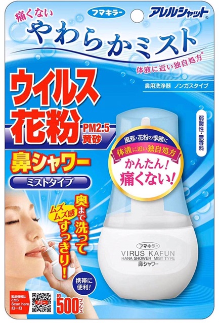 Xịt mũi kháng khuẩn kafun | BigBuy360 - bigbuy360.vn