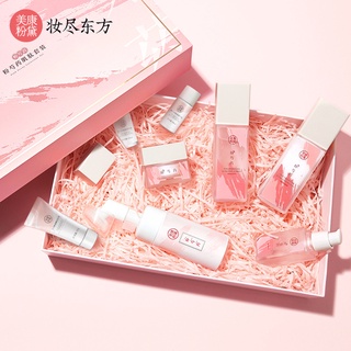 Meikang Fandai Powder Bộ Chăm Sóc Da Mẫu Đơn Dưỡng Ẩm Dưỡng Ẩm Làm Sáng Tươi Sáng Sinh Viên Kem Mực
