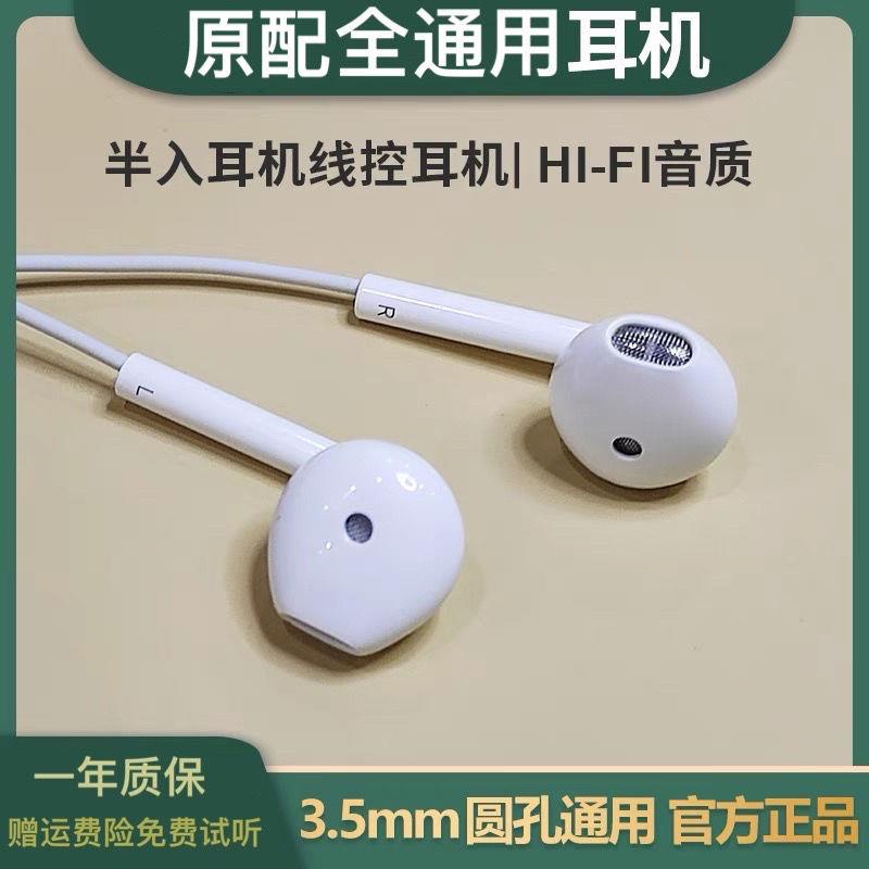 Tai Nghe Nhét Tai vivo X27x21x23x30x20NEX X9Z3 Âm Thanh Sống Động