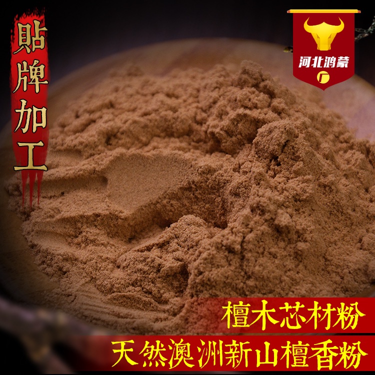 Bột tẩy uế, xông nhà, thưởng trà, tĩnh tâm, Bột trầm hương - Gói 200gr mùi rất thơm ..