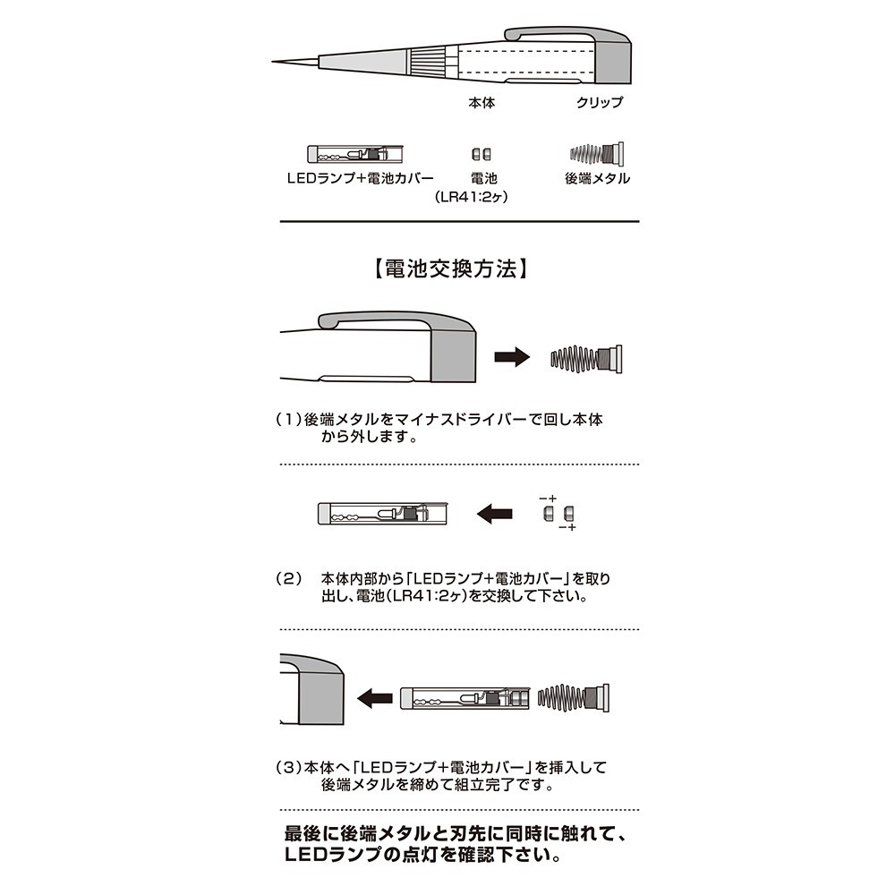 Bút thử điện kiểu tô vít hãng Anex Nhật Bản No.2036-L dùng cho dòng điện xoay chiều AC