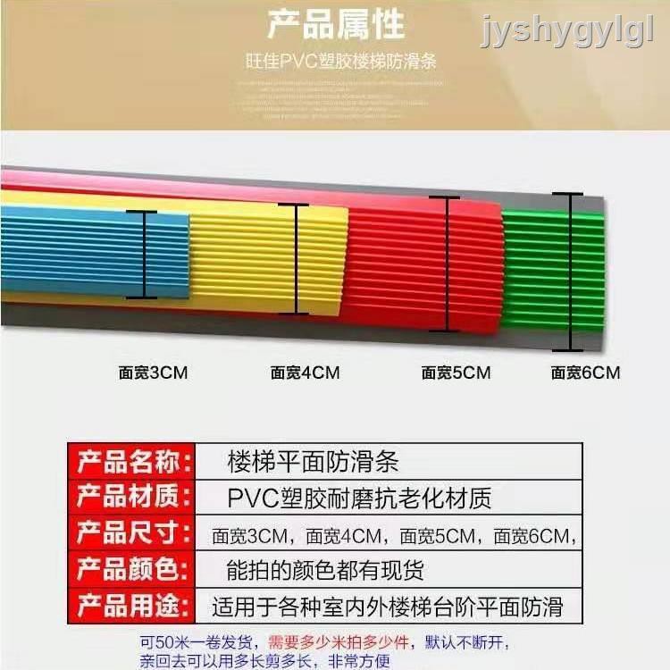 Cuộn Băng Pvc 5.12 Chống Trượt Dán Cầu Thang Cho Bé Mẫu Giáo