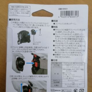 Dụng cụ đeo thước Shinhwa Mag - Lock