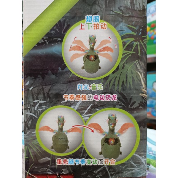 Khủng long ôm trứng biết đi, có nhạc và đèn phát sáng 6627