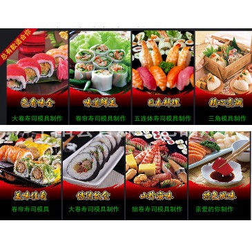 Mành Cuộn Sushi Nhựa Thực Phẩm