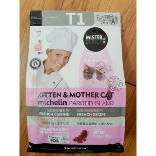 Hạt khô dinh dưỡng cho mèo con và mèo mẹ Mister Donut T1