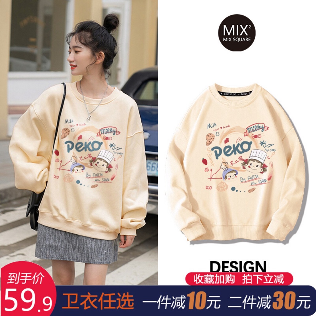 áo nỉ sweater nữ,áo nỉ bông dài tay (có size 28kg-90kg)