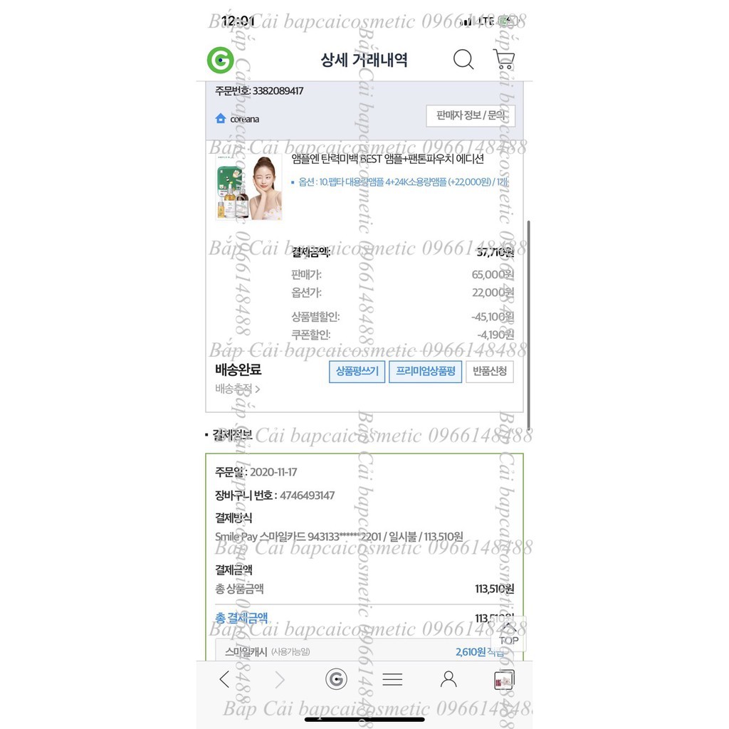 MBC Tinh chất dưỡng da Amplen Ampolue 7 loại size 10/30/100ml thanh lý