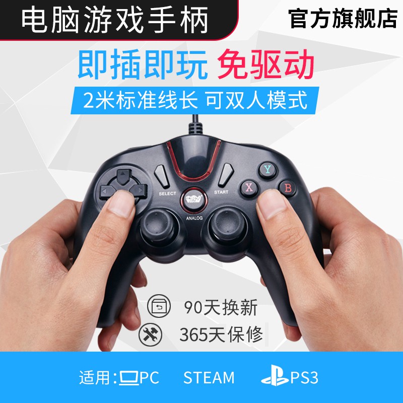 Tay Cầm Chơi Game Có Dây Usb Kép Ps3 Tv Home Nba2K1920 Live World Selectric Devil May Cry 5 2077