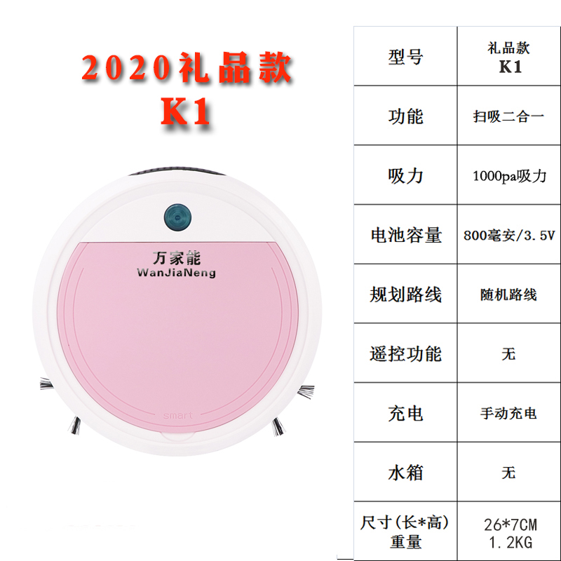 Wanjia có thể quà tặng, máy quét, người ta sử dụng thông minh quét tự động để lau đất, ba đồ tạo tác