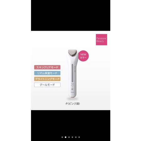 Máy làm sạch đẩy tinh chất Panasonic EH ST75