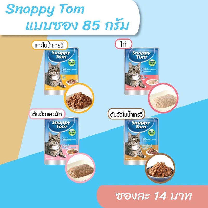Pate Snappy Tom Gói 85g Cho Mèo, Cá Nguyên Miếng, Thịt Thật Hấp Dẫn