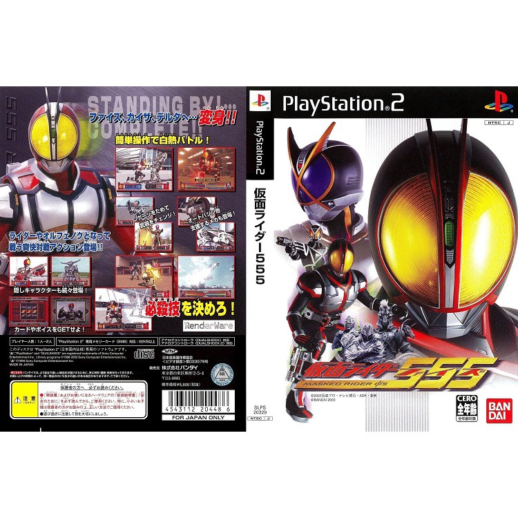 KAMEN RIDER 555 [PS2 JP: CD 1 Đĩa]