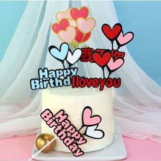 [12 Mẫu] Que cắm HPBD 2 Tim Xanh Hồng Que cắm I love You Chùm Bóng Phụ kiện trang trí Bánh kem Bánh Sinh Nhật