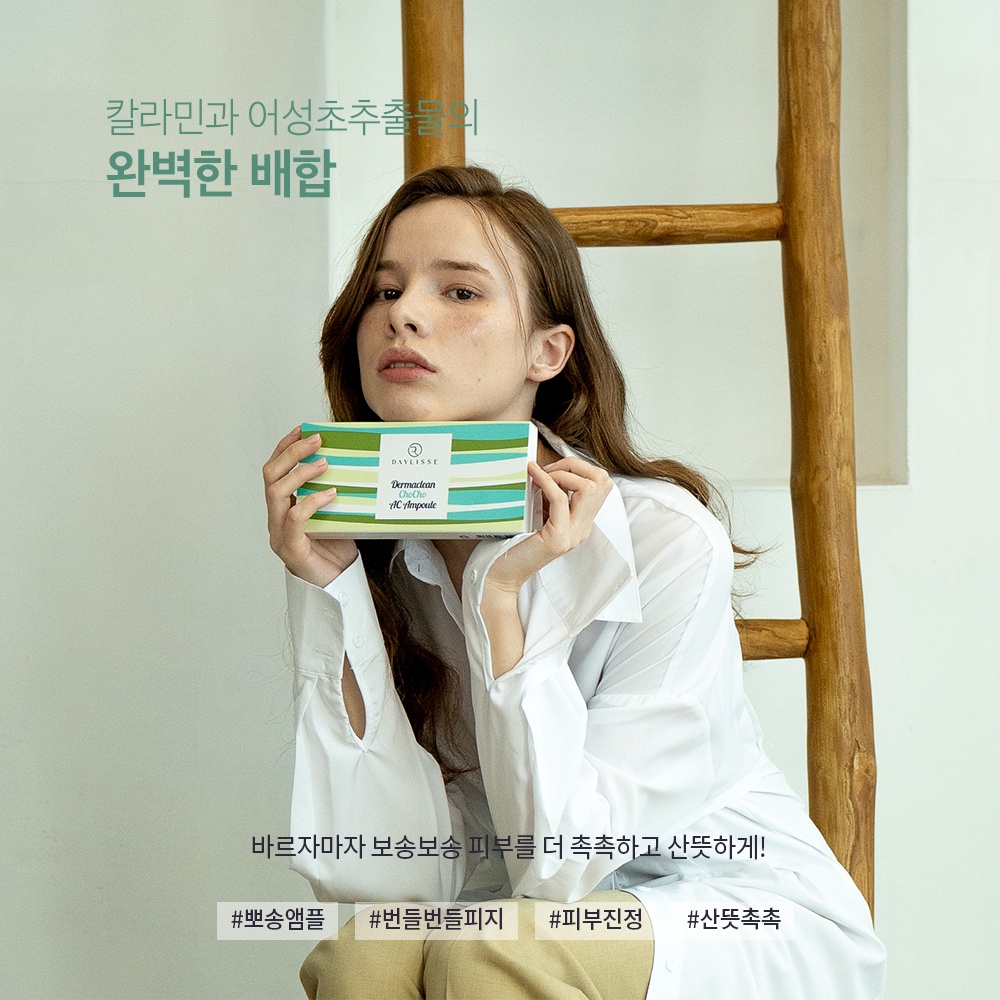 Tinh Chất Daylisse Dermaclean ChoCho AC Ampoule Hàn Quốc