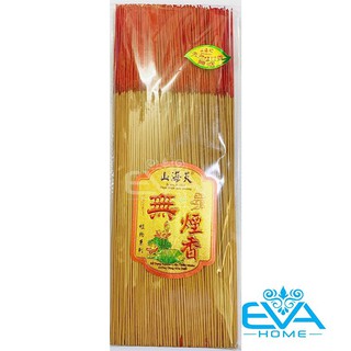 Nhang Cao Cấp Không Khói Không Mùi Ít Tàn Malay 40 Cm