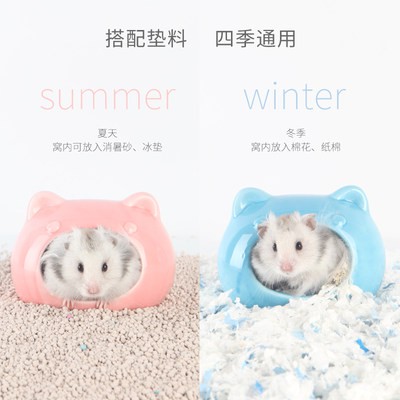 [Sính hổ] hamster gốm tổ mùa hè làm mát Nguồn cung cấp vỏ lớn gấu vàng chi nhánh hoa HEDGEHOG làm mát nhà băng