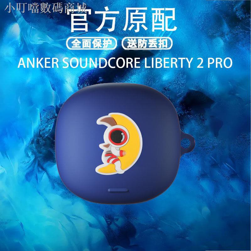 Vỏ Bảo Vệ Hộp Sạc Tai Nghe Anker Soundcore Liberty 2 Pro