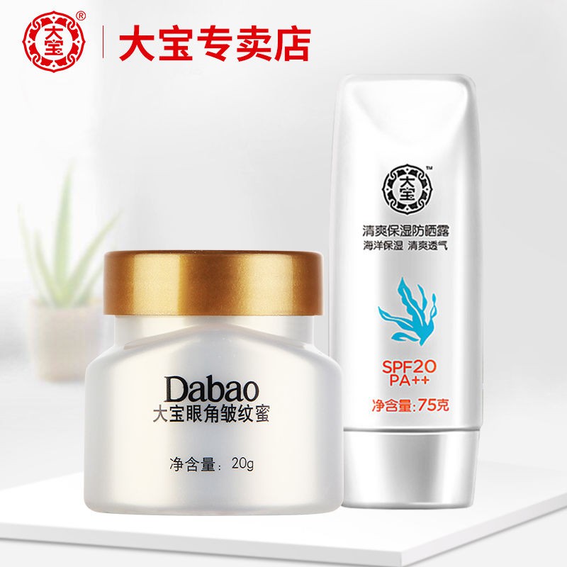 Mật ong chống nhăn vùng mắt Dabao 20ml + Kem nắng 75g dưỡng ẩm tươi mát SPF20 xóa nếp và cho nam nữ