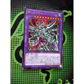 [ ĐẬU PHỘNG OCG ] THẺ BÀI YUGIOH OCG - 
DP24-JP001 - Egyptian God Slime - Ultra Rare