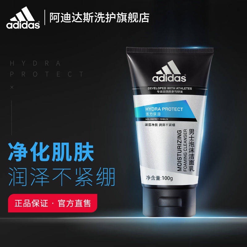 Adidas tắm gel làm mới đàn ông để diều dầu rửa nước nhà tắm sữa dưỡng ẩm mặt nạ sữa phù hợp