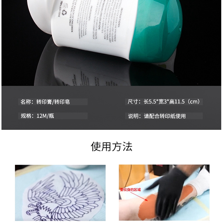 Xà Phòng Chuyển Hình Xăm Chuyên Dụng