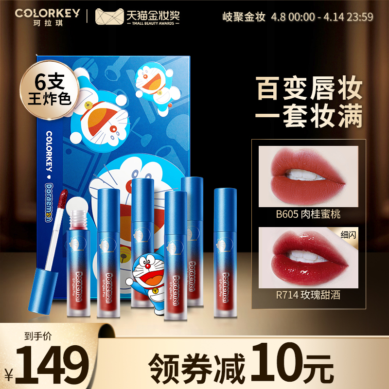 (Hàng Mới Về) Son Môi Colorkeyduoadream Joint Có Hộp Quà 6air | BigBuy360 - bigbuy360.vn