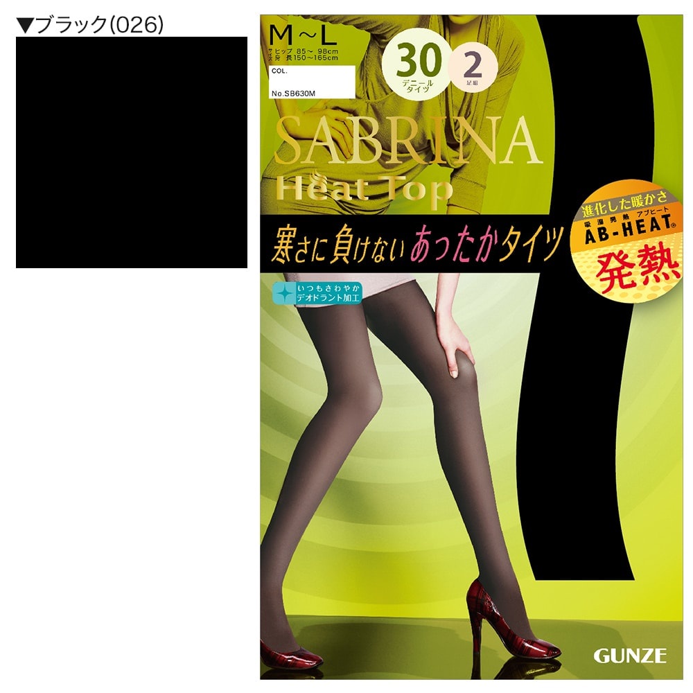 Set 2 đôi quần tất SABRINA 30D dòng Heat Top mỏng sinh nhiệt