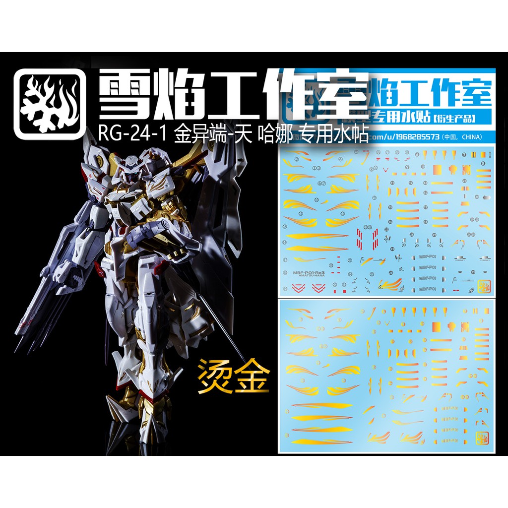 Decal nước RG 1/144 Gundam Astray Gold Hana Ánh Kim