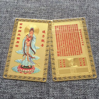 KIM BÀI KINH CHÚ MẸ QUAN ÂM CẦU CON