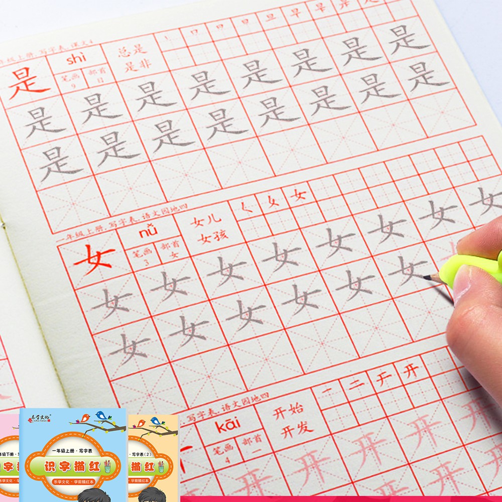 Vở luyện viết Tiếng Trung, tập viết chữ Hán cơ bản dành cho người mới bắt đầu