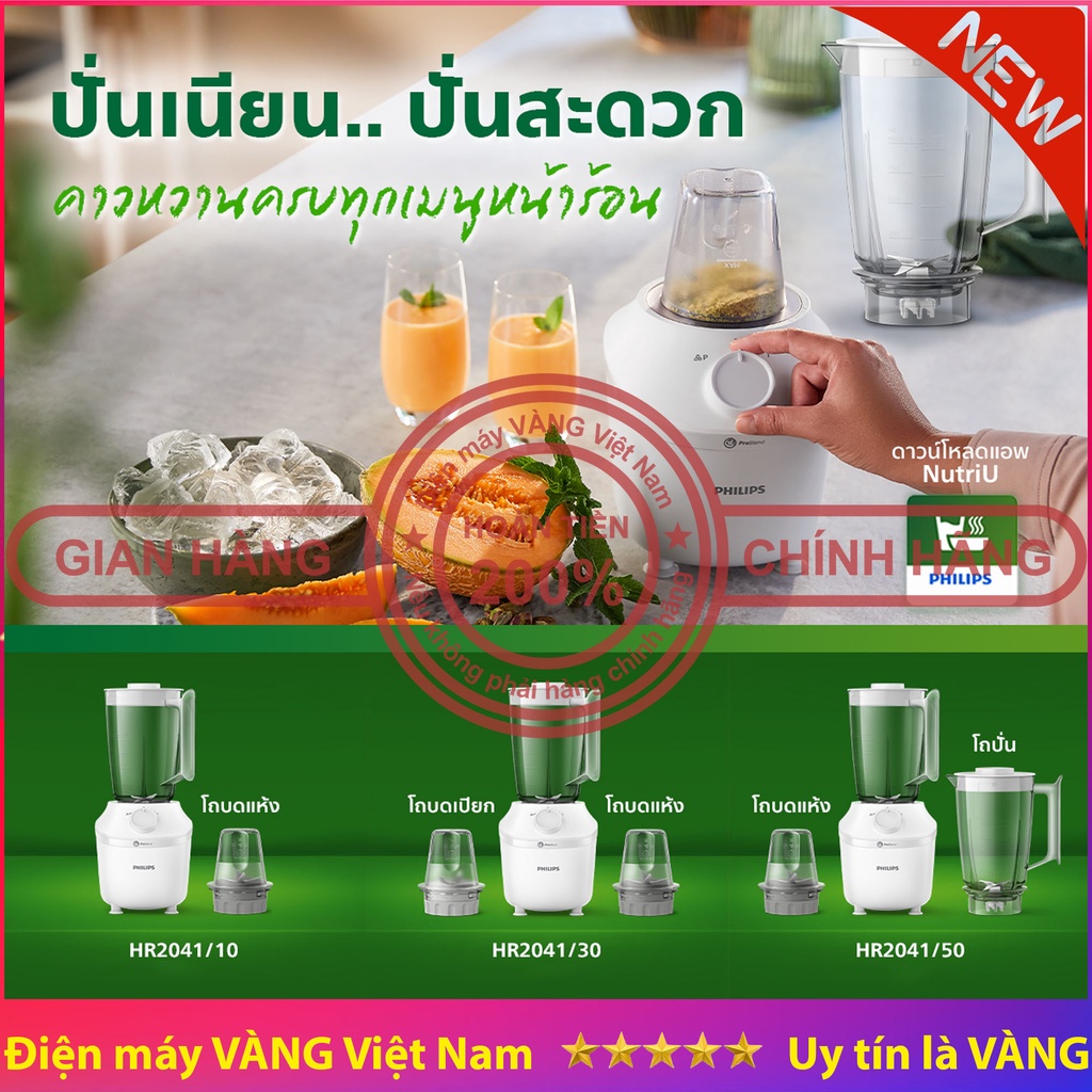 Máy xay sinh tố Philips HR2041 - Hàng chính hãng