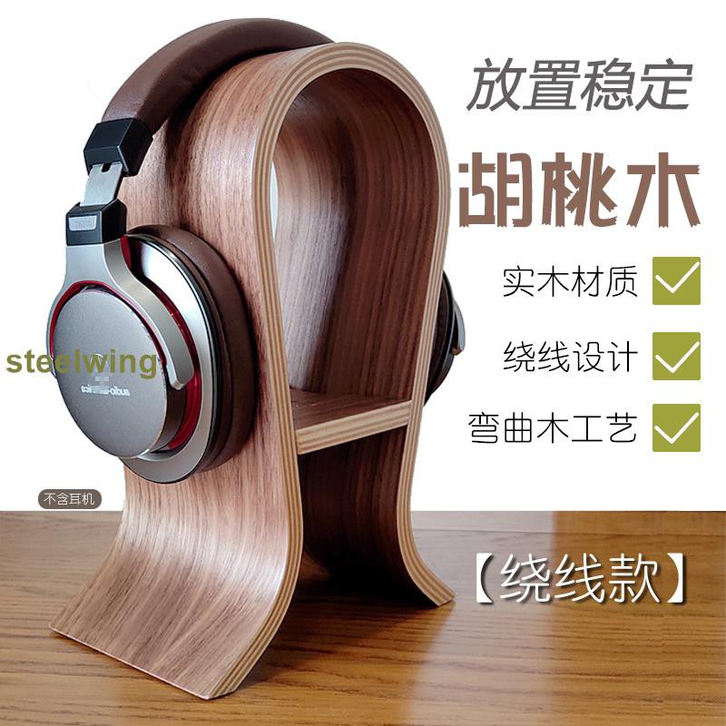 Giá Đỡ Tai Nghe Đứng Bằng Gỗ Óc Chó | BigBuy360 - bigbuy360.vn