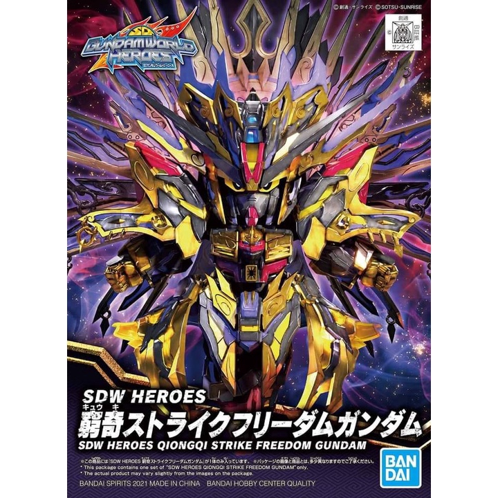 Mô hình SDWH SD Qiongqi Strike Freedom Gundam - Chính hãng Bandai Nhật Bản