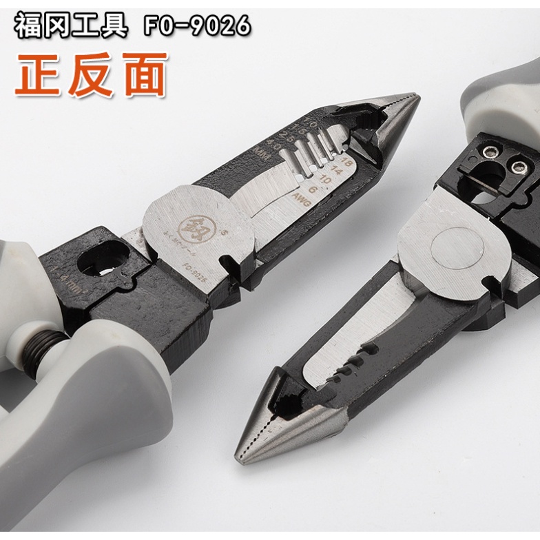 Kìm tuốt dây điện đa năng kiểu Nhật Bản FO-9026