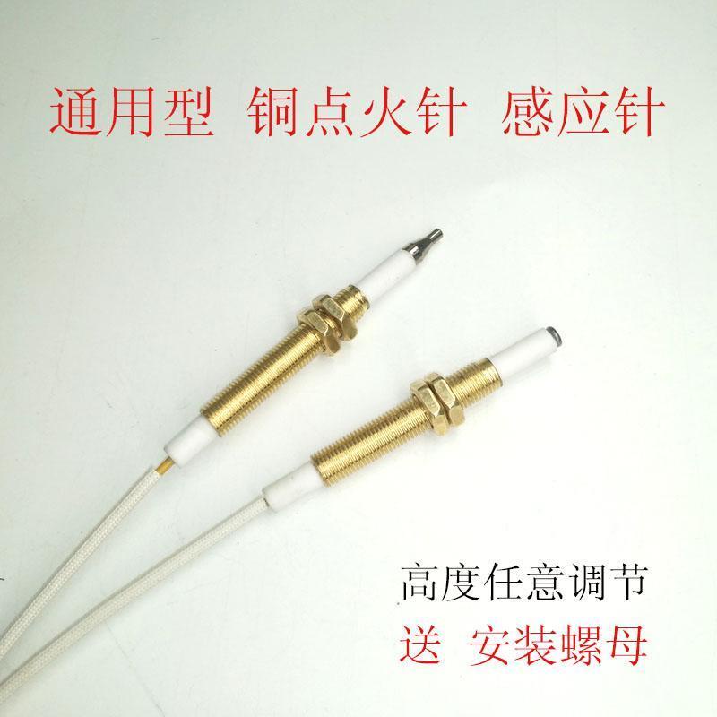 Phụ Kiện Đánh Lửa Bằng Đồng Chuyên Dụng Cho Bếp Ga