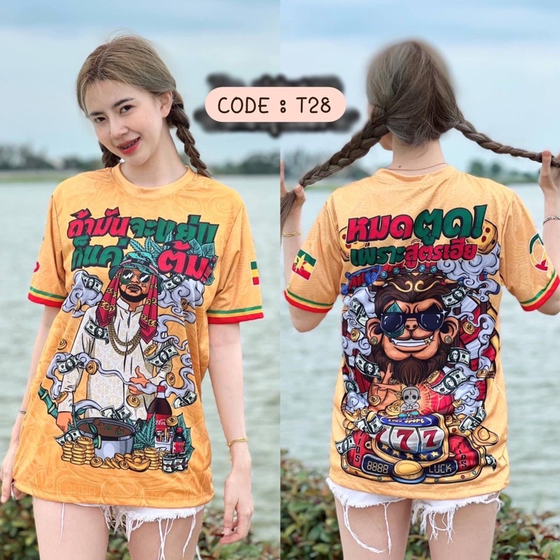 THAILAND JERSEY CLOTHING VIRAL
