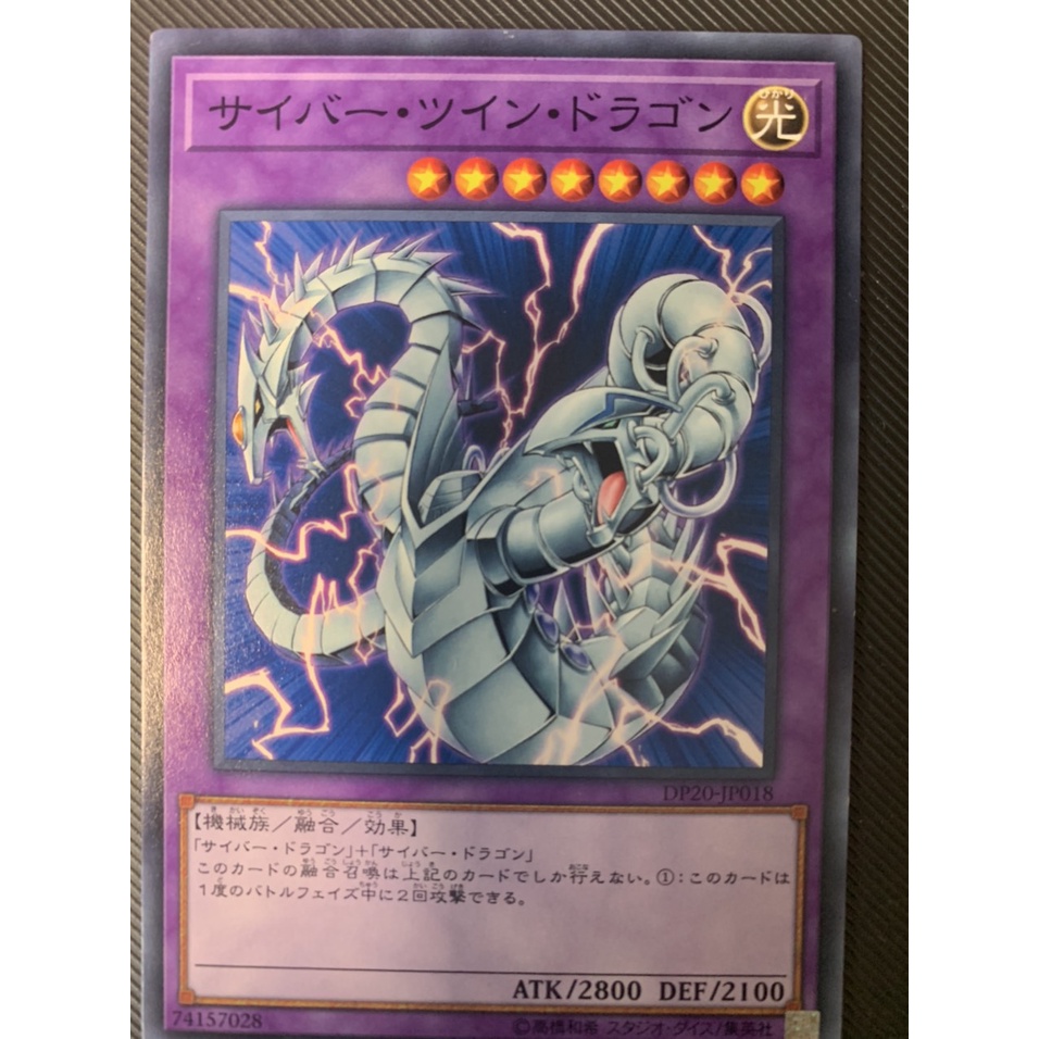 Thẻ bài Yugioh: Cyber Twin Dragon