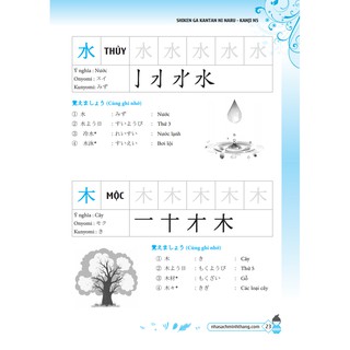 Để Kỳ Thi Tiếng Nhật Trở Nên Đơn Giản - Kanji N5