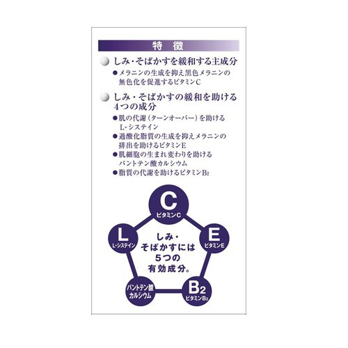 Giảm MỤN TRỨNG CÁ, VẾT THÂM HICEE B MATE2 150v