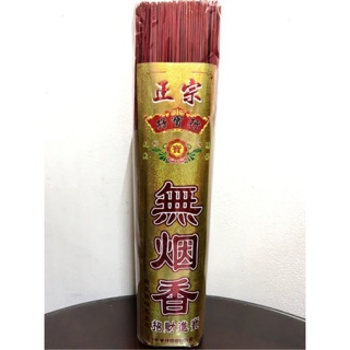 Nhang không khói chính hiệu