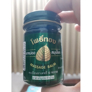 01 dầu cù là lá bồ đề massage balm thái lan
