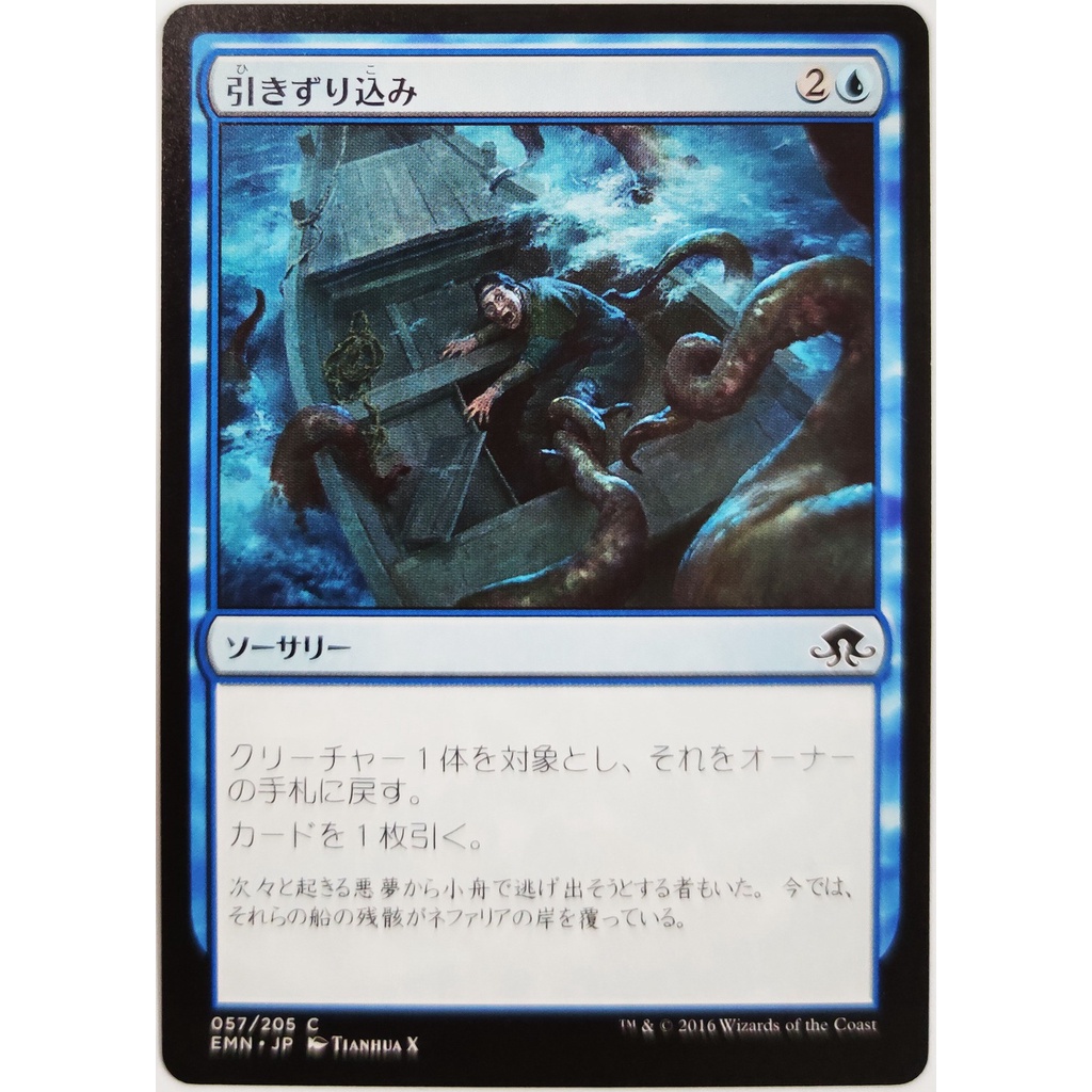 Drag Under |JP| Common