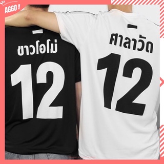 Áo thun BrightWin trong phim 2gether mẫu HOT giá siêu rẻ