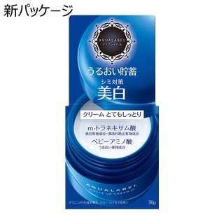 Kem dưỡng trắng shiseido aqualabel