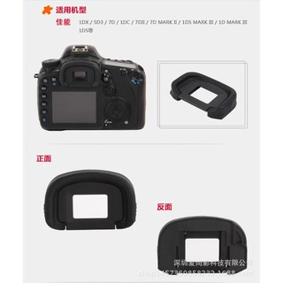 EyeCup 1DX 1Ds3 1D3 1D4 5D3 5DIII 7D